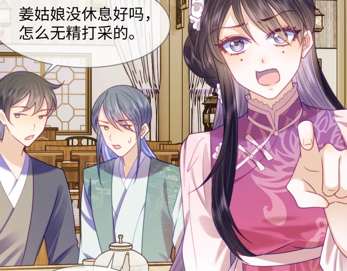 第44话 共度春宵55