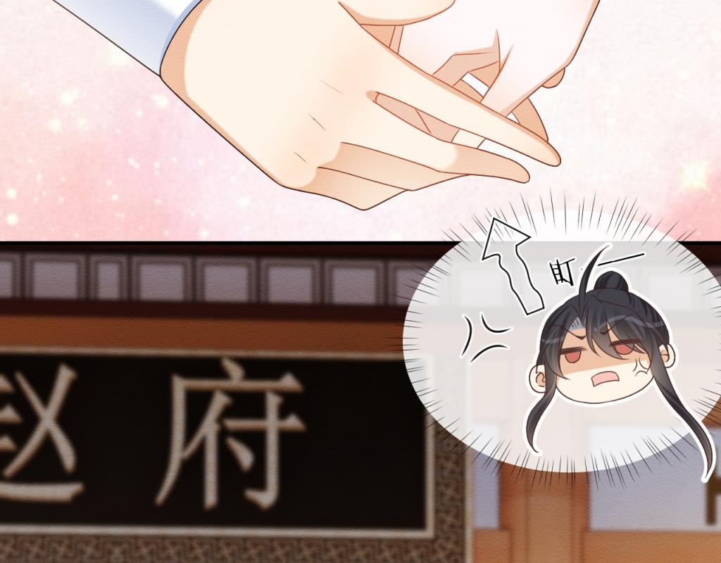 第14话 崽崽和人吵架了？！69