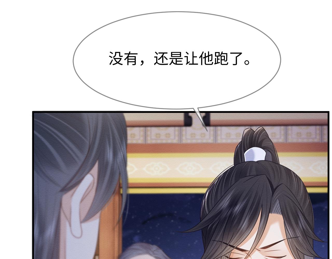 第30话 原女主作妖31