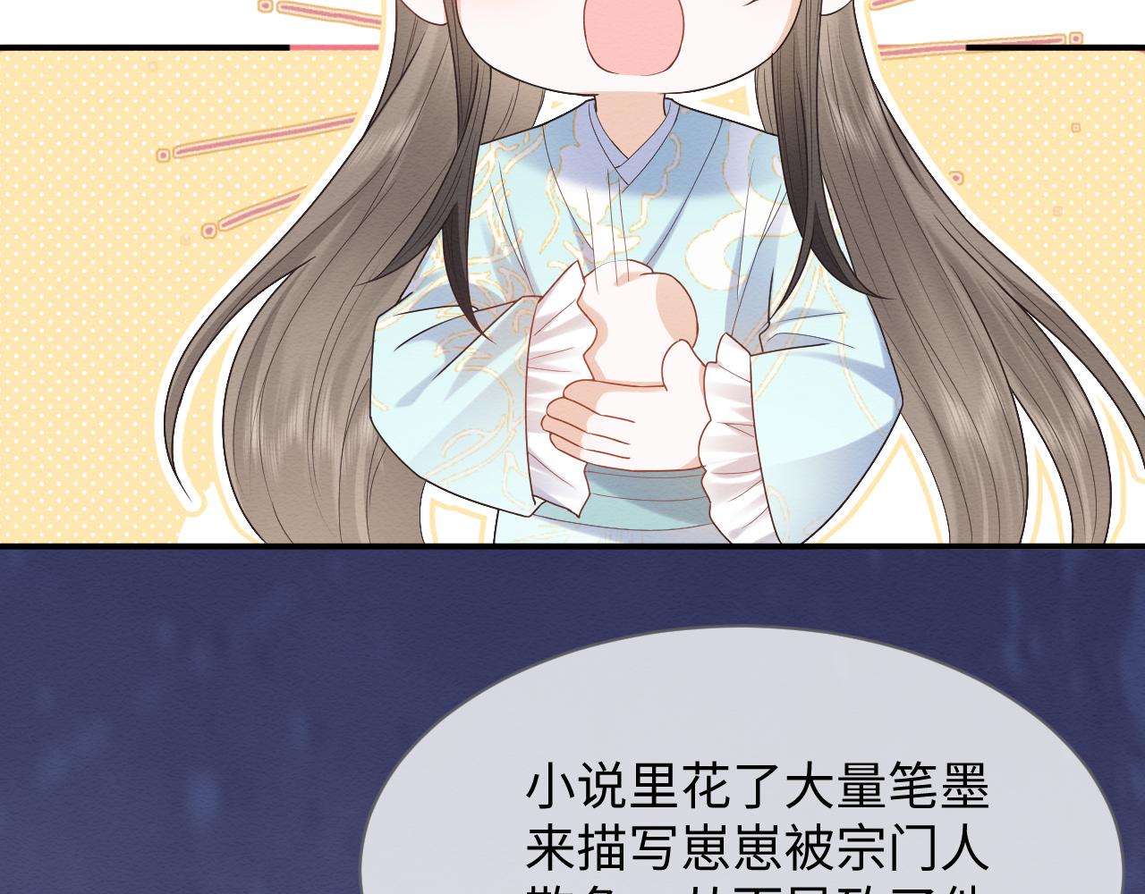 第19话 伤害她的人绝不放过！8