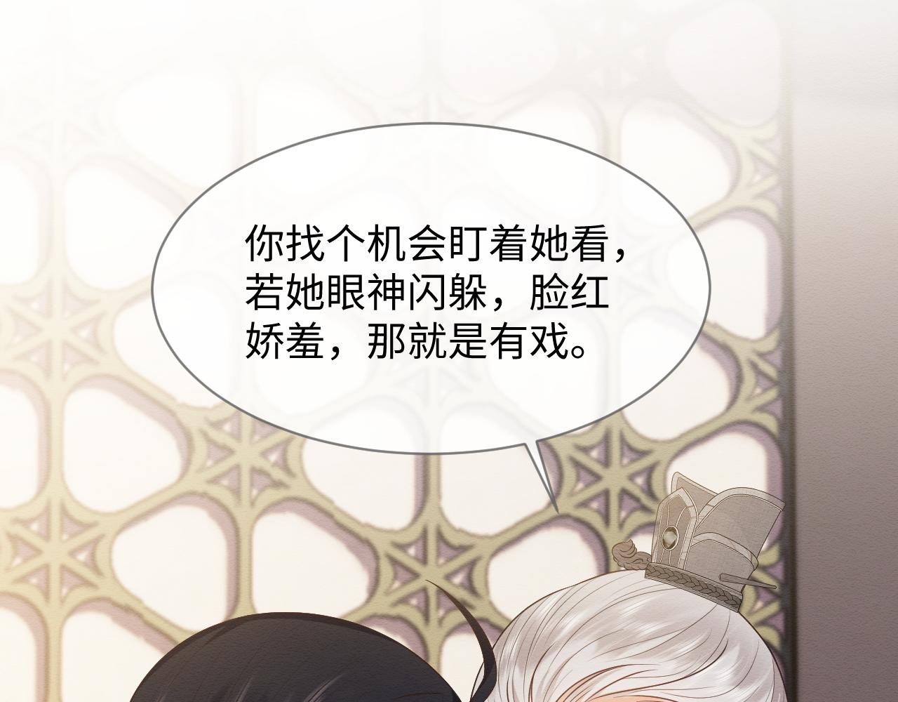 第21话 脸红心跳24