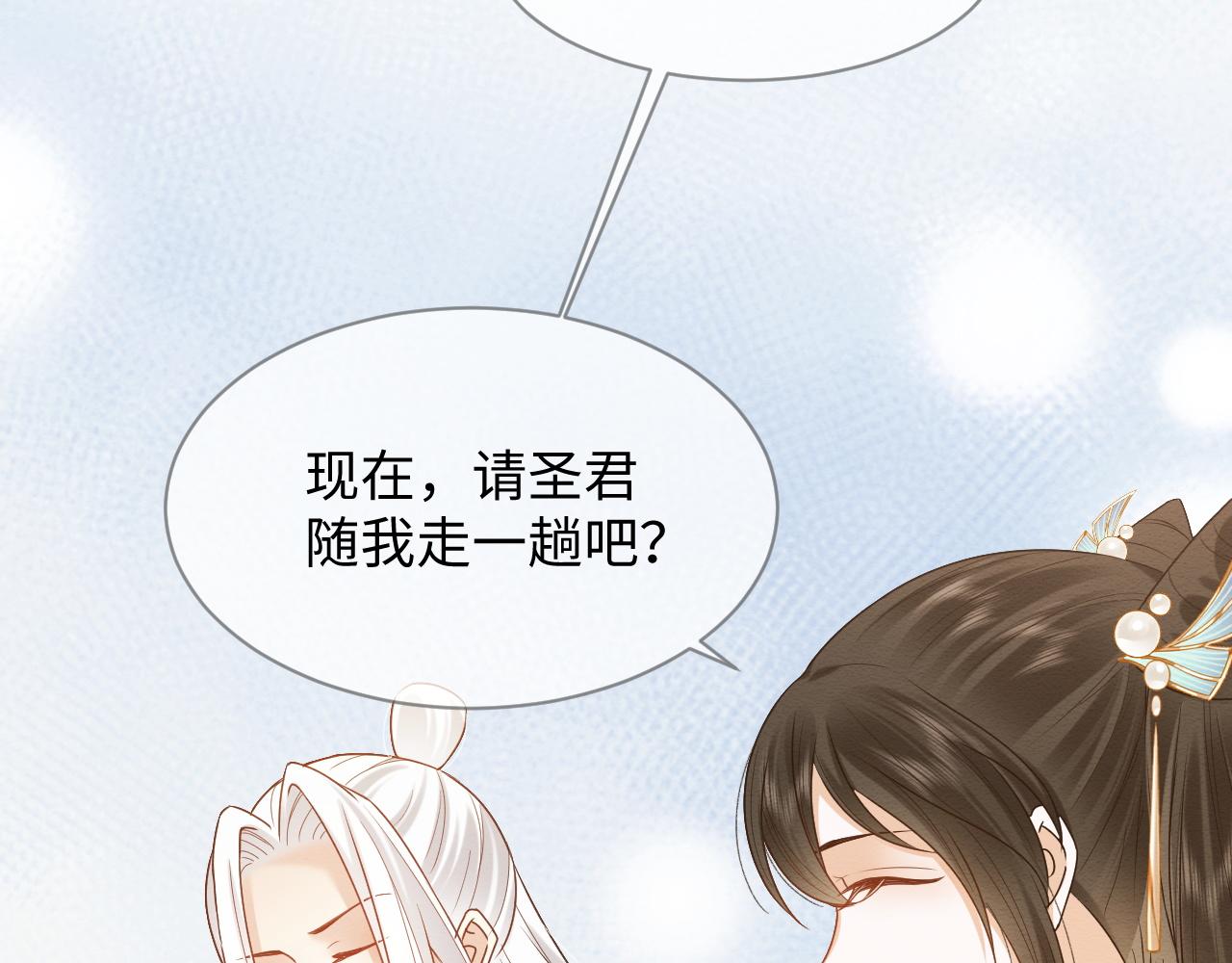 第10话 吃醋的崽崽67