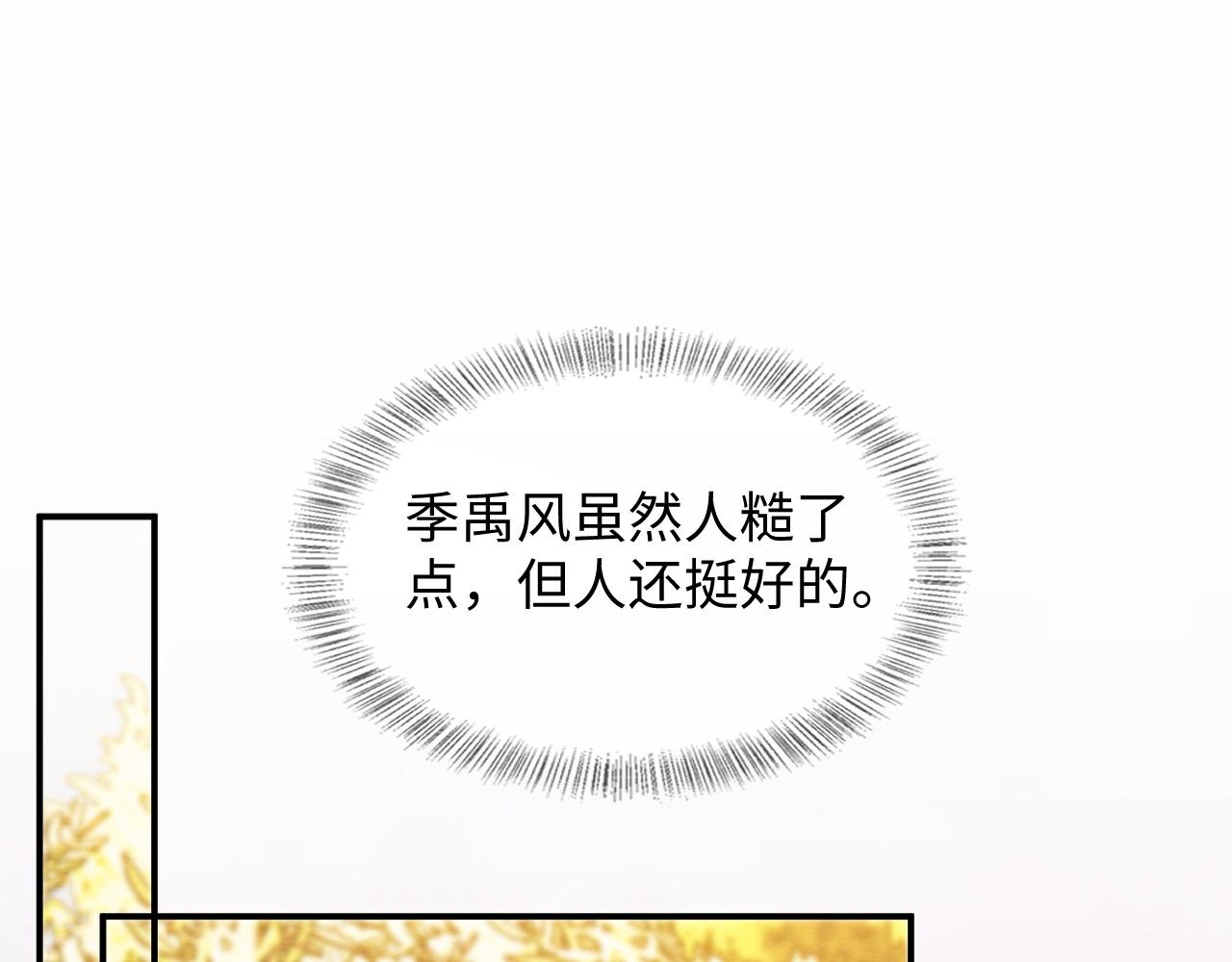 第9话 黏人的崽崽62