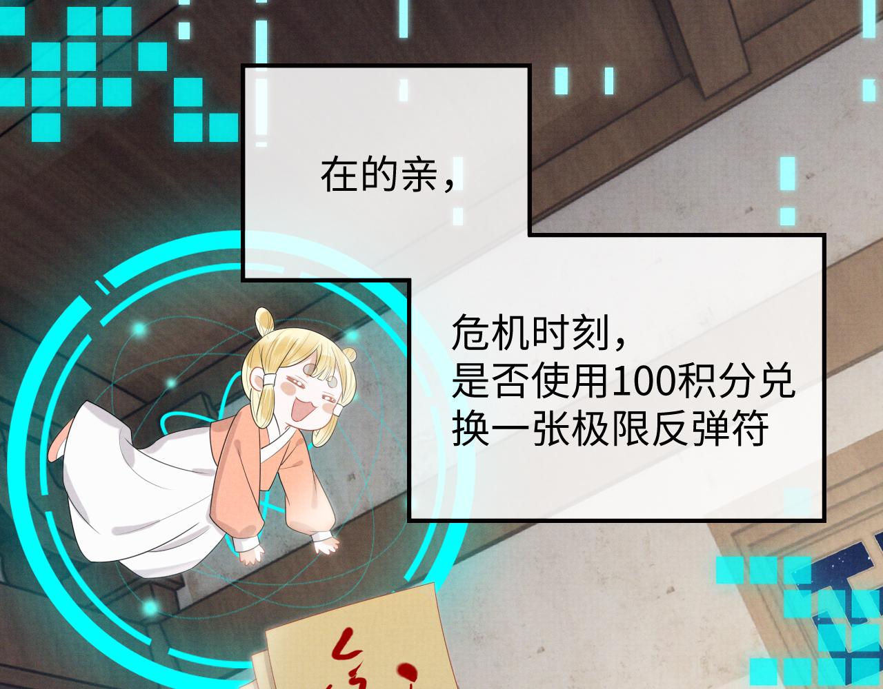 第2话 傲娇崽崽黑化了！？87
