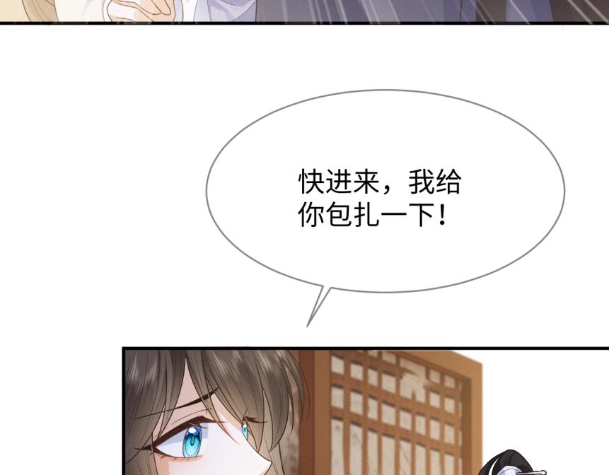 第19话 伤害她的人绝不放过！26