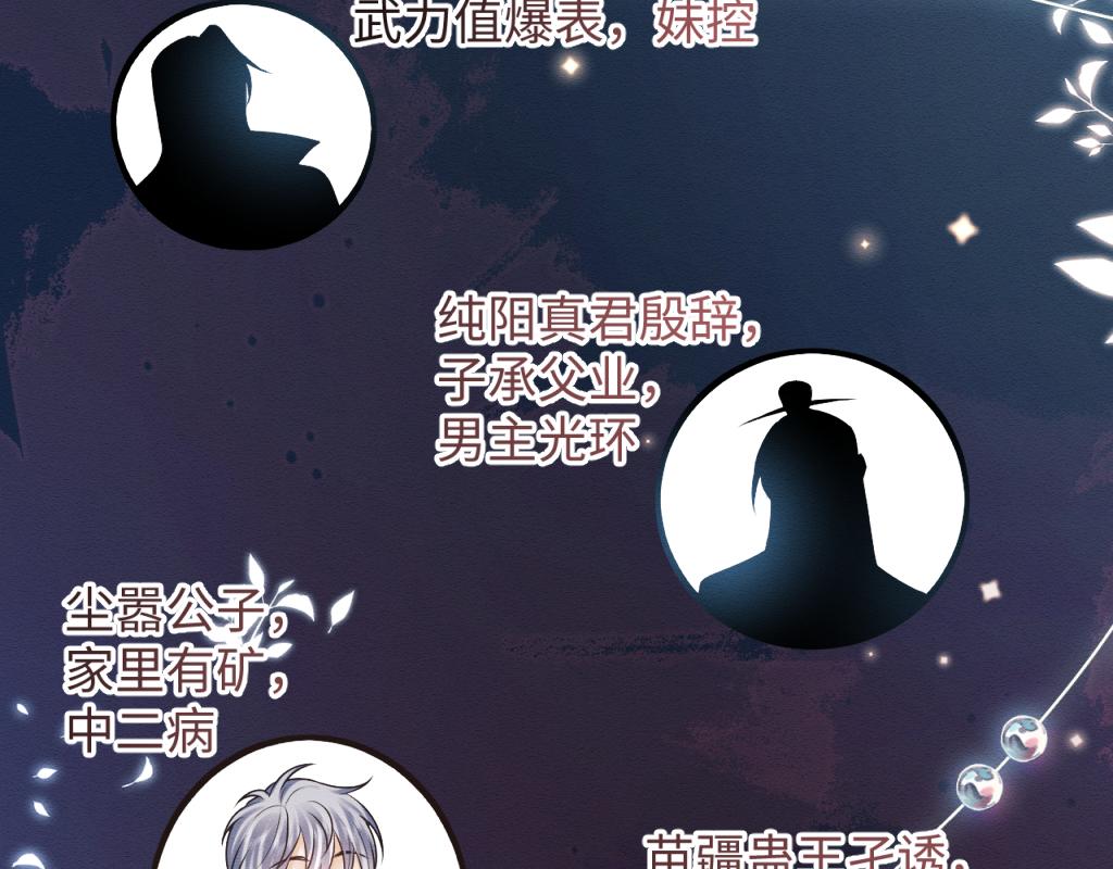 第13话 有人想要抢姐姐？！77