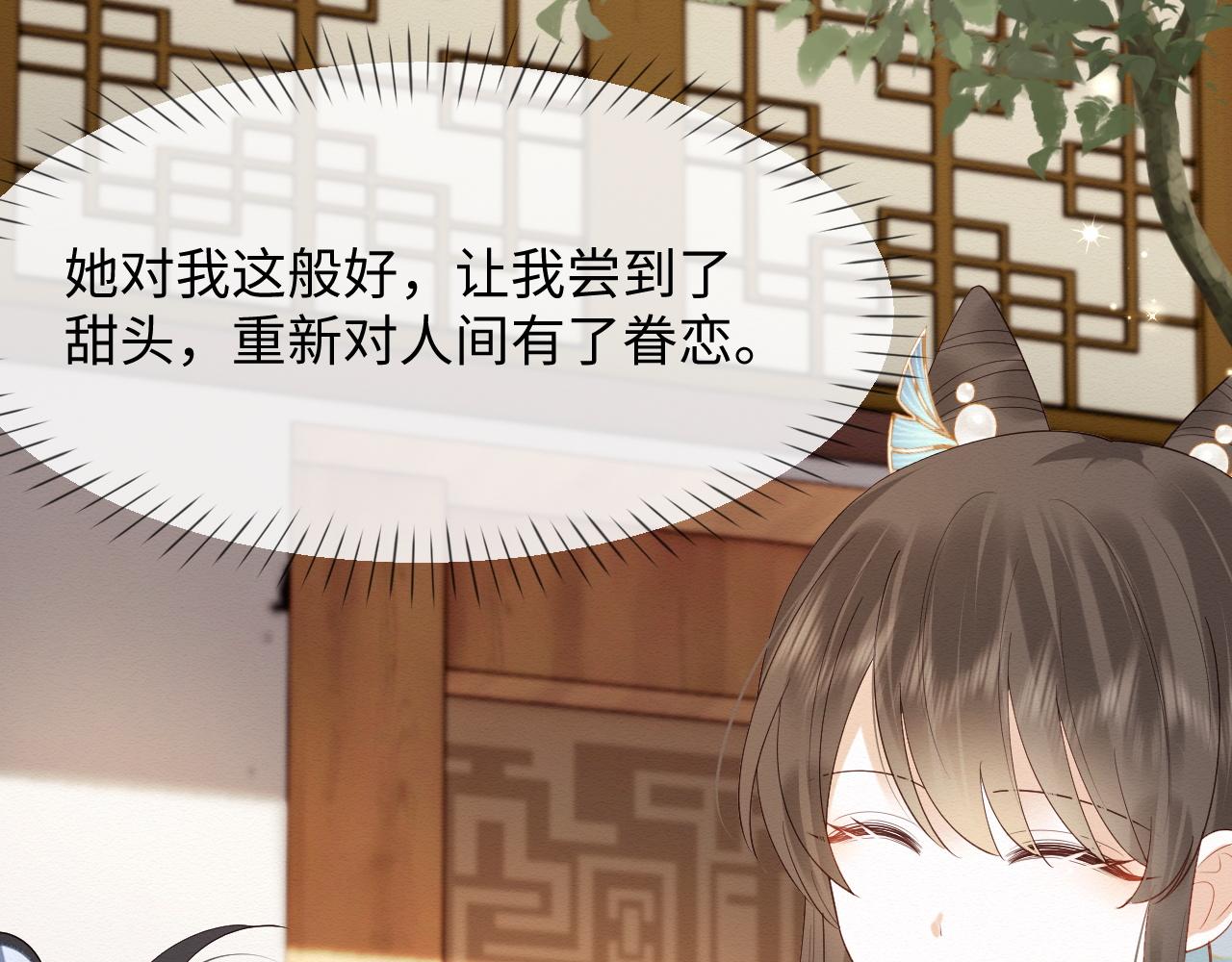 第6话 给崽崽的生辰准备惊喜~28