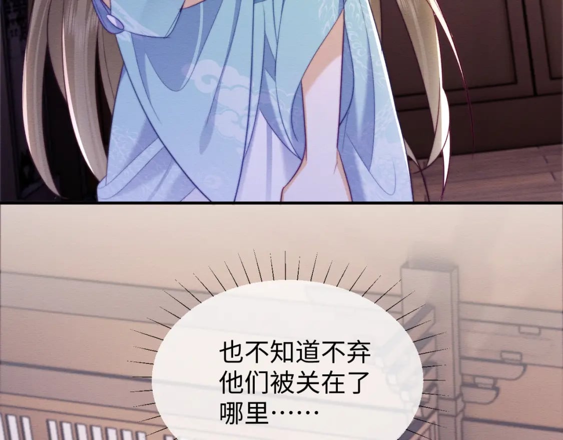 第46话 被迫分开？89