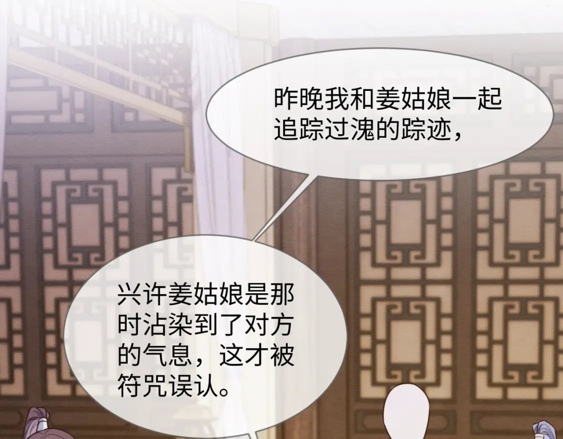 第37话 我要护着你35