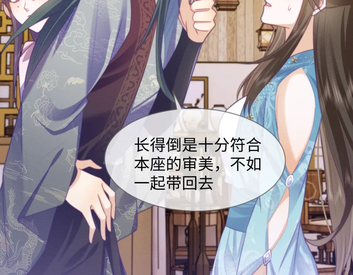 第45话 无脑魔尊和原女主13