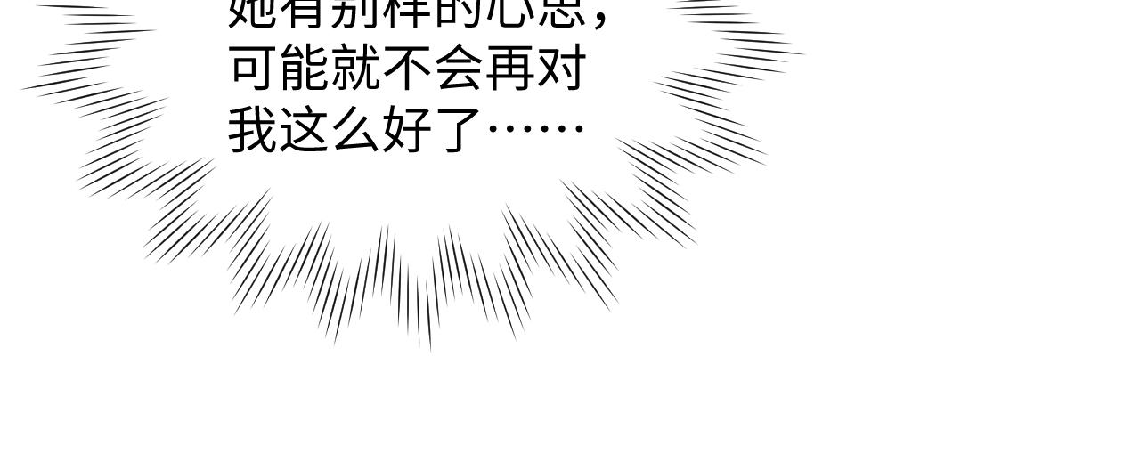 第21话 脸红心跳21