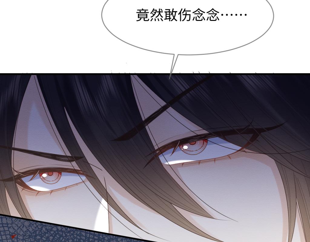 第19话 伤害她的人绝不放过！102
