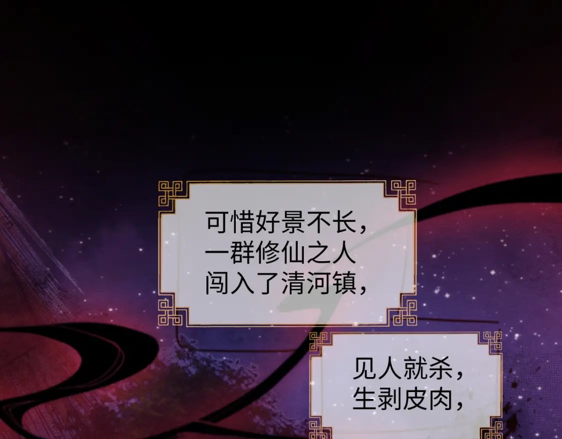 第42话 真相水落石出25