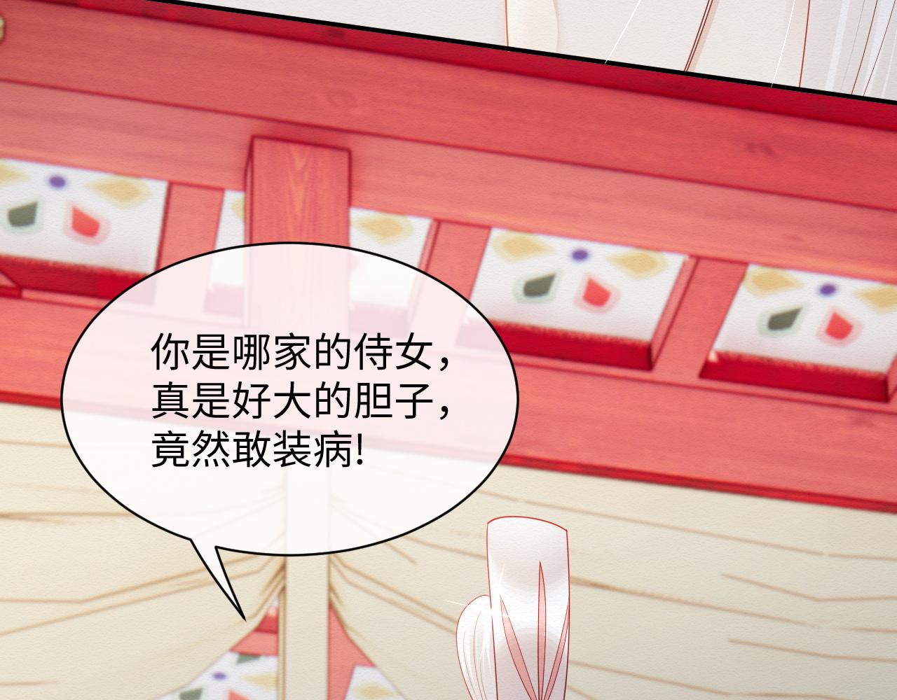 第6话 给崽崽的生辰准备惊喜~103