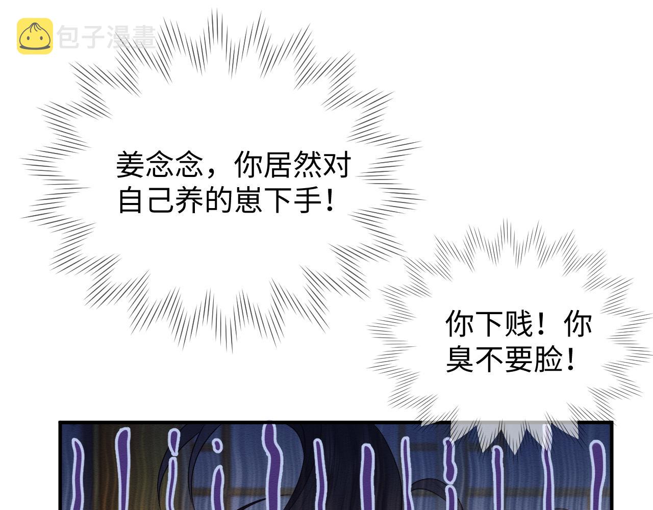 第28话 崽崽耍心机47