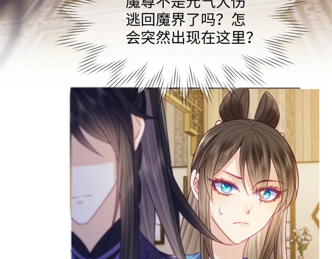 第44话 共度春宵88