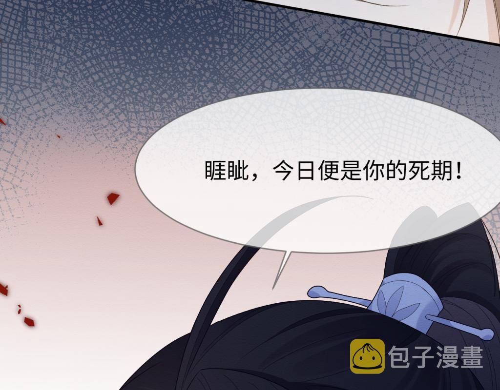 第19话 伤害她的人绝不放过！103