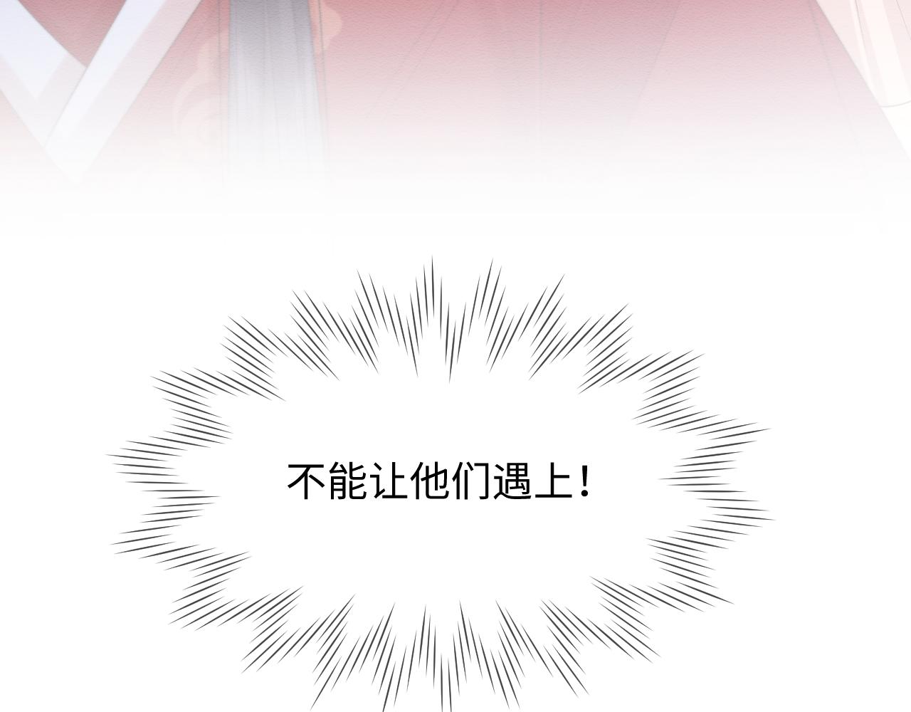 第20话 注定的相遇108