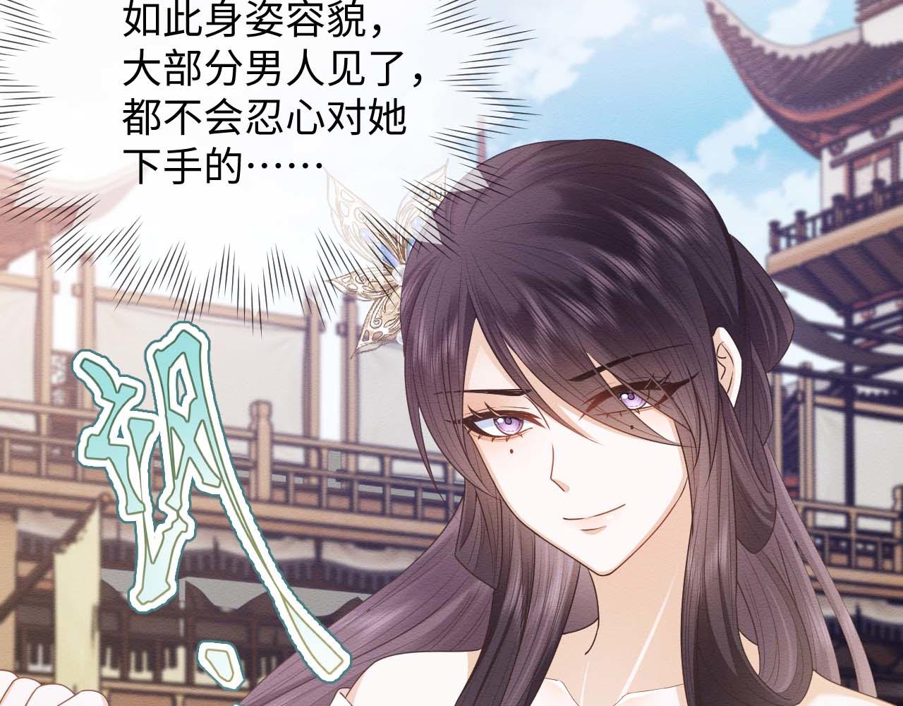 第24话 崽崽的独占欲106