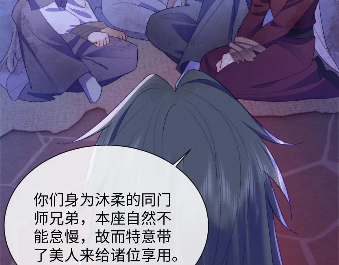 第47话 别碰我62