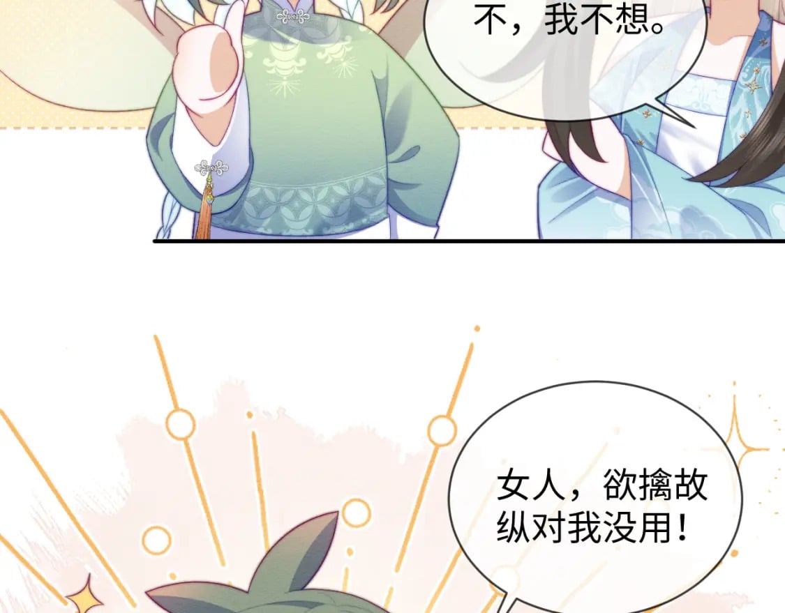 第47话 别碰我22