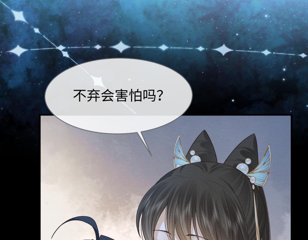 第14话 崽崽和人吵架了？！89