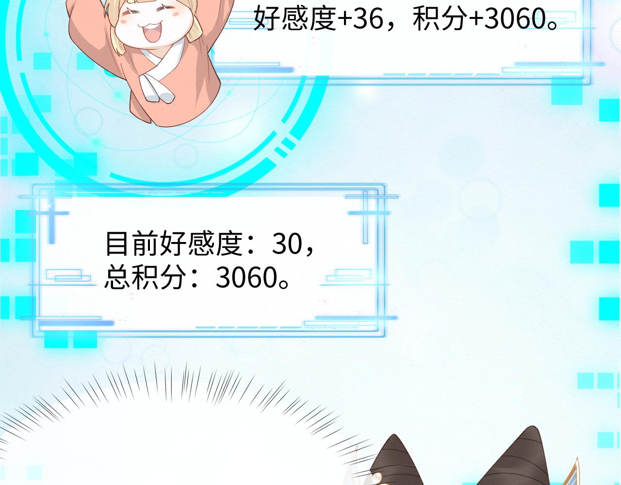 第5话 崽崽主动起来真可爱~22