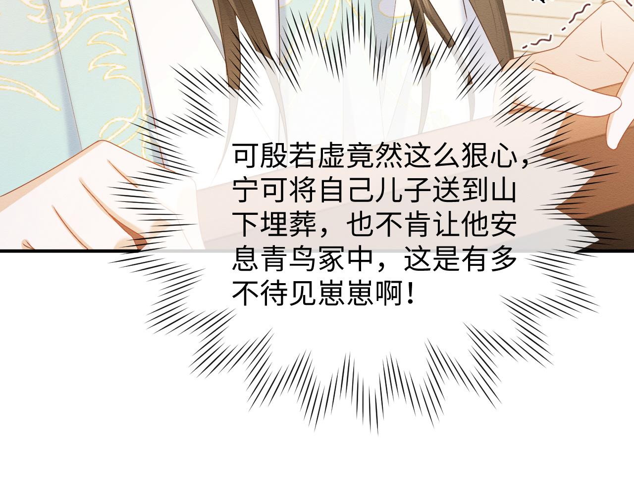 第12话 崽崽假死？82