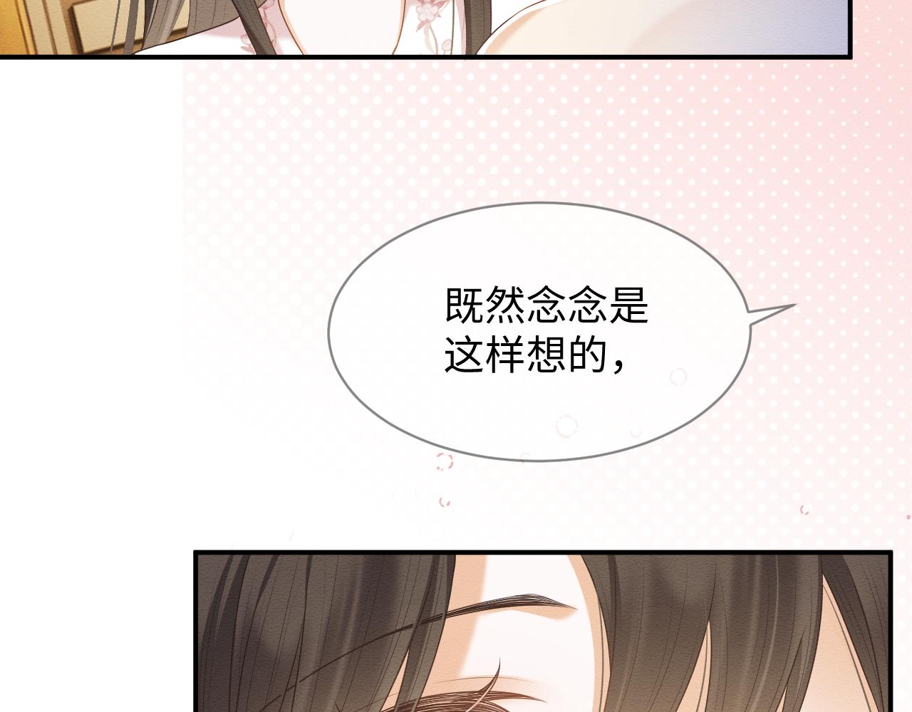 第28话 崽崽耍心机79