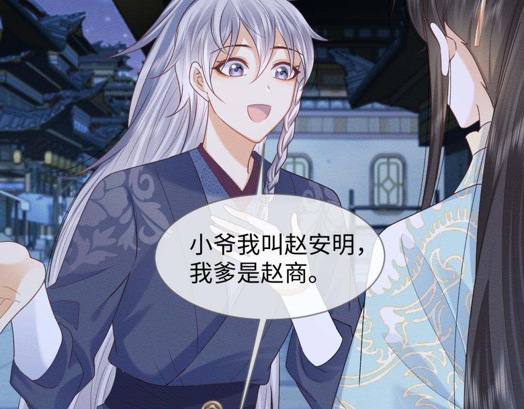 第13话 有人想要抢姐姐？！70