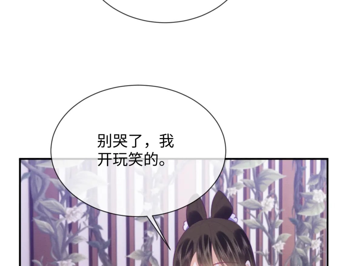 第47话 别碰我39