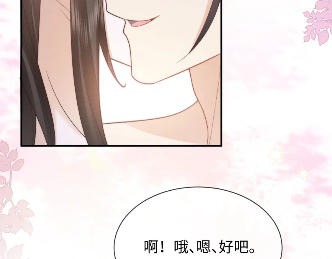 第54话 念念进阶57