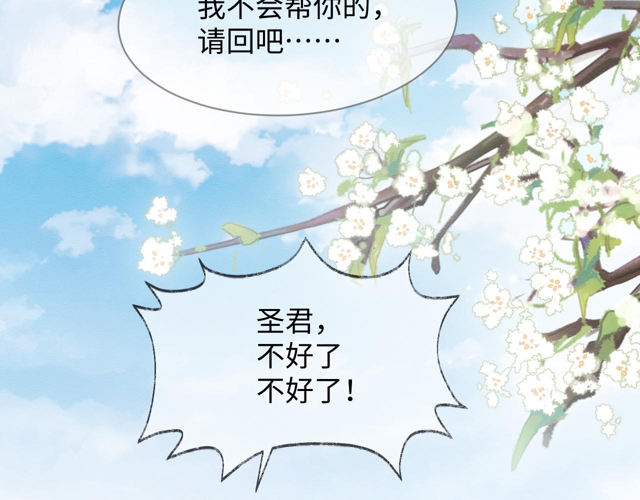 第10话 吃醋的崽崽22