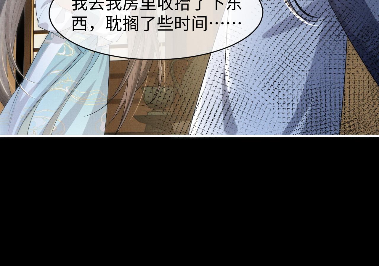 第2话 傲娇崽崽黑化了！？121