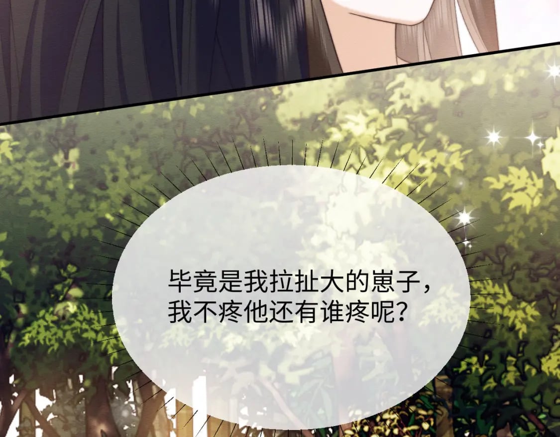 第54话 念念进阶59
