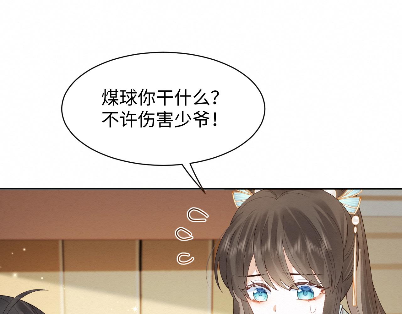 第5话 崽崽主动起来真可爱~83