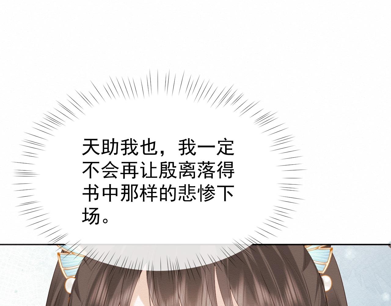 第1话 穿书遇到小崽子57