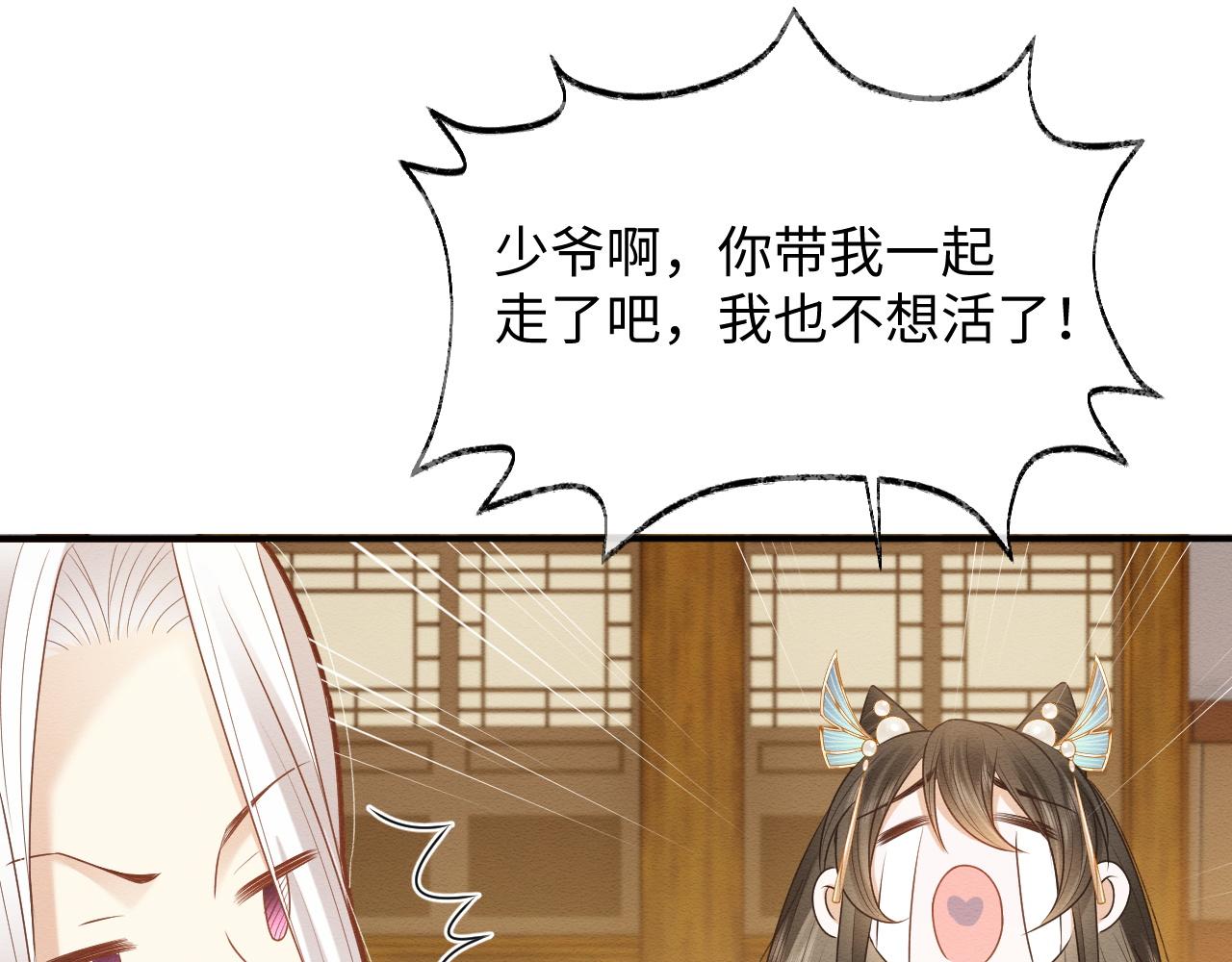 第12话 崽崽假死？83