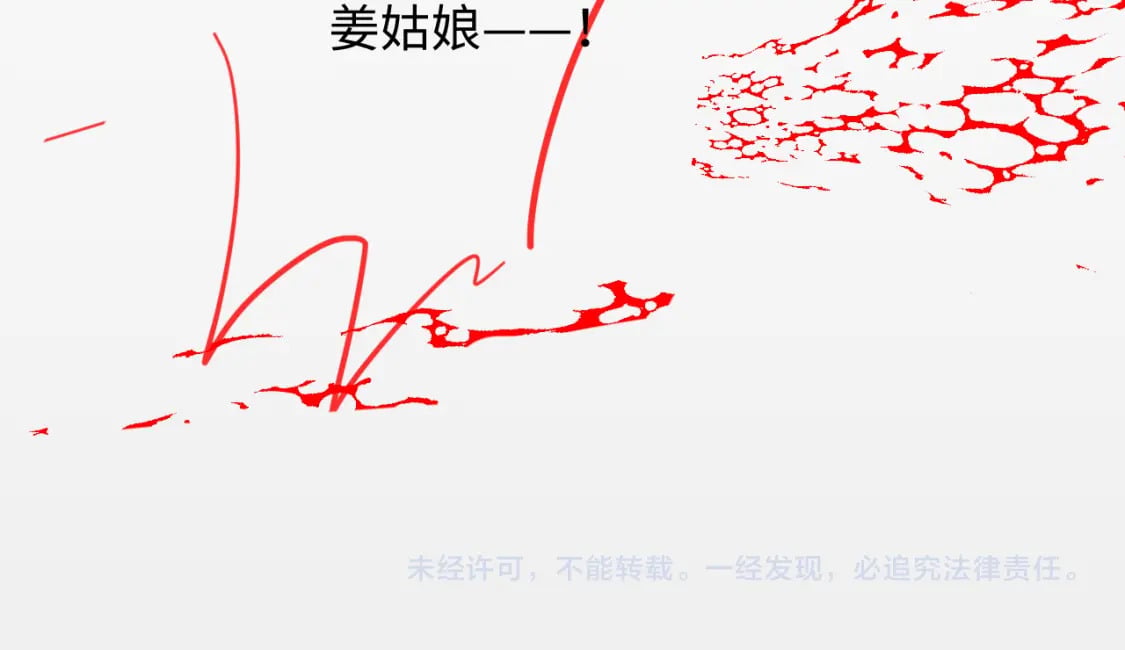 第38话 为救人葬身恶灵之口?!111