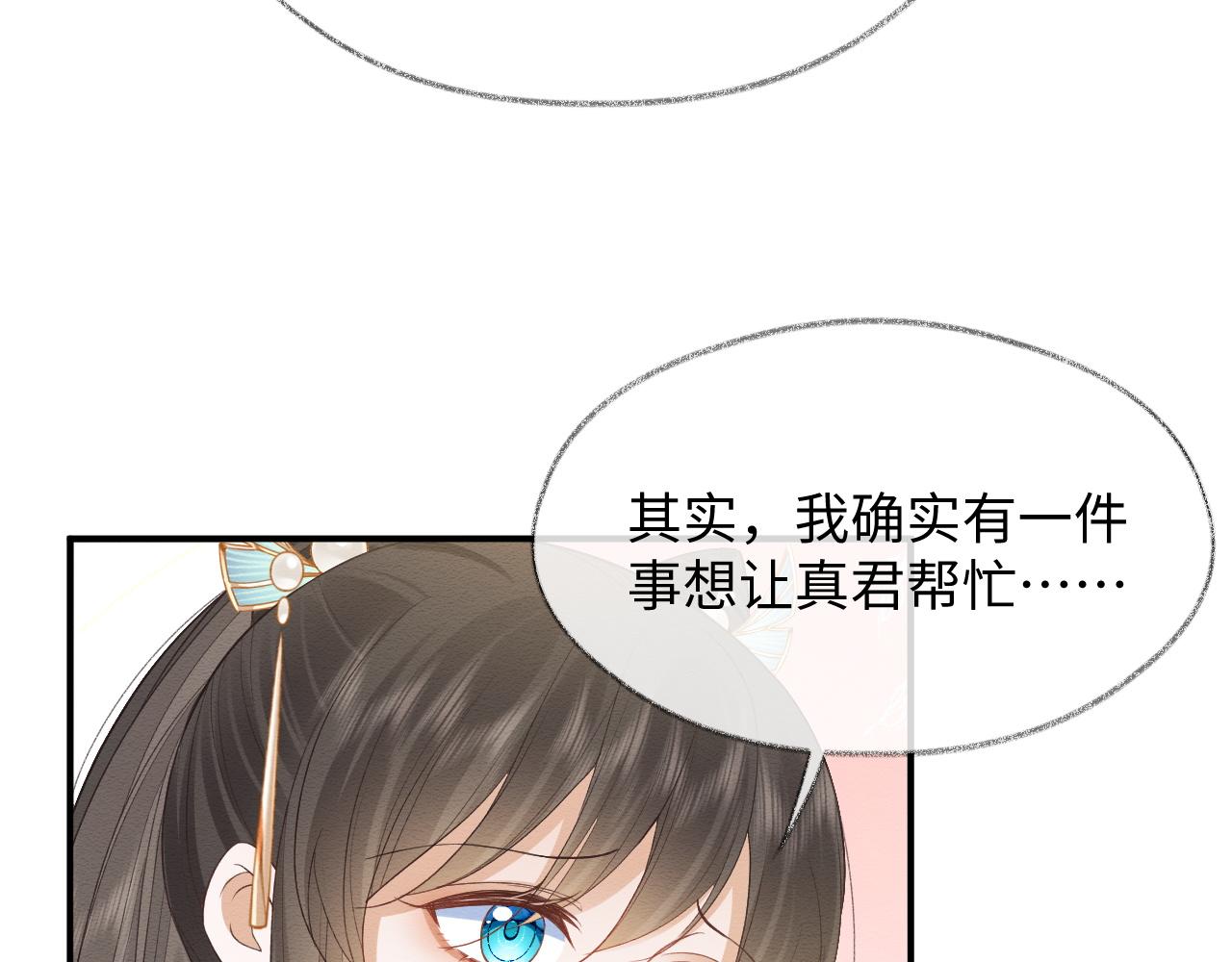 第9话 黏人的崽崽52