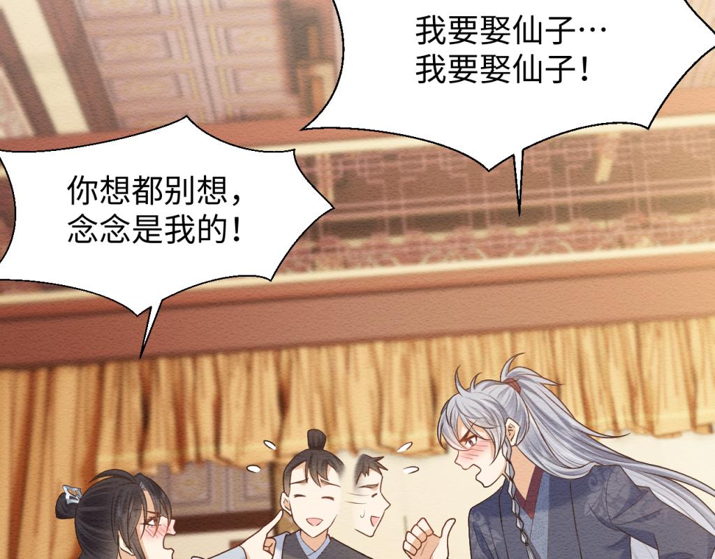 第14话 崽崽和人吵架了？！37