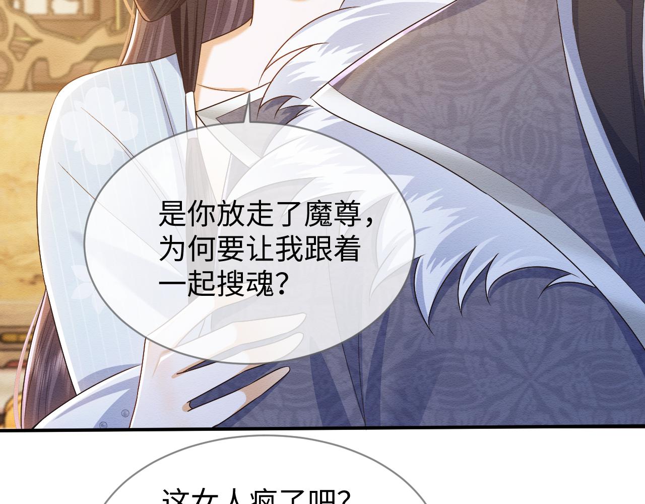 第30话 原女主作妖71