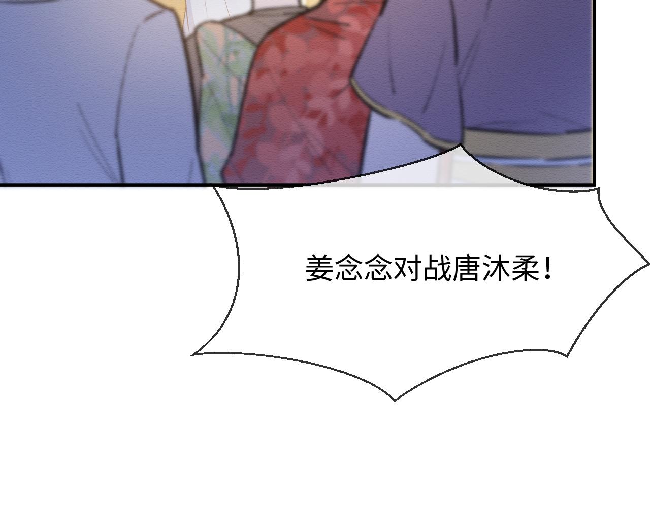 第25话 崽崽护念念8
