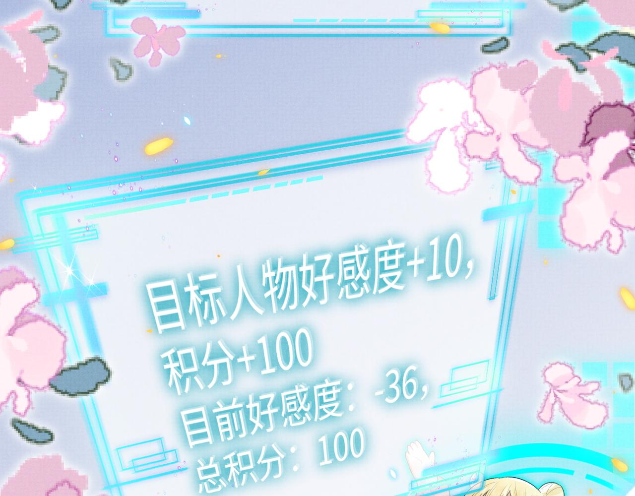 第2话 傲娇崽崽黑化了！？54