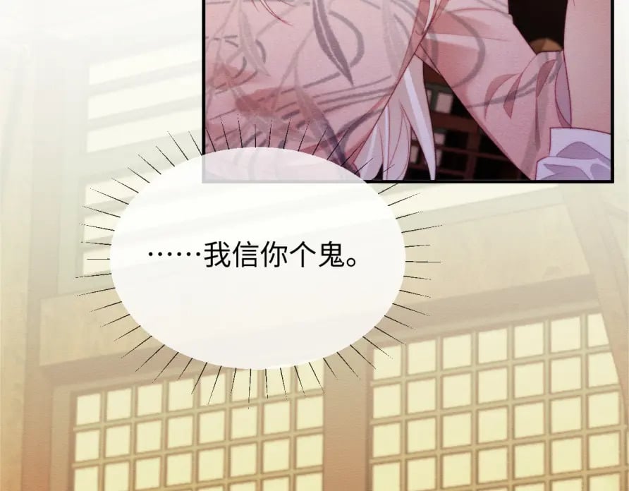 第51话 你对力量一无所知30