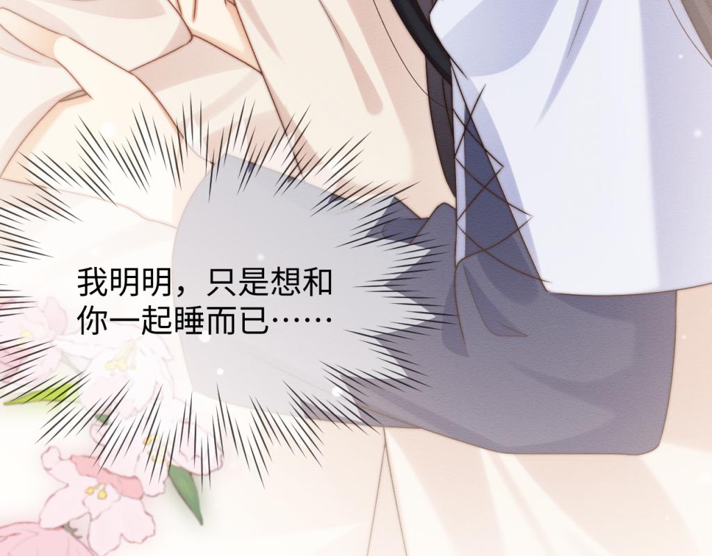第17话 心思不简单53