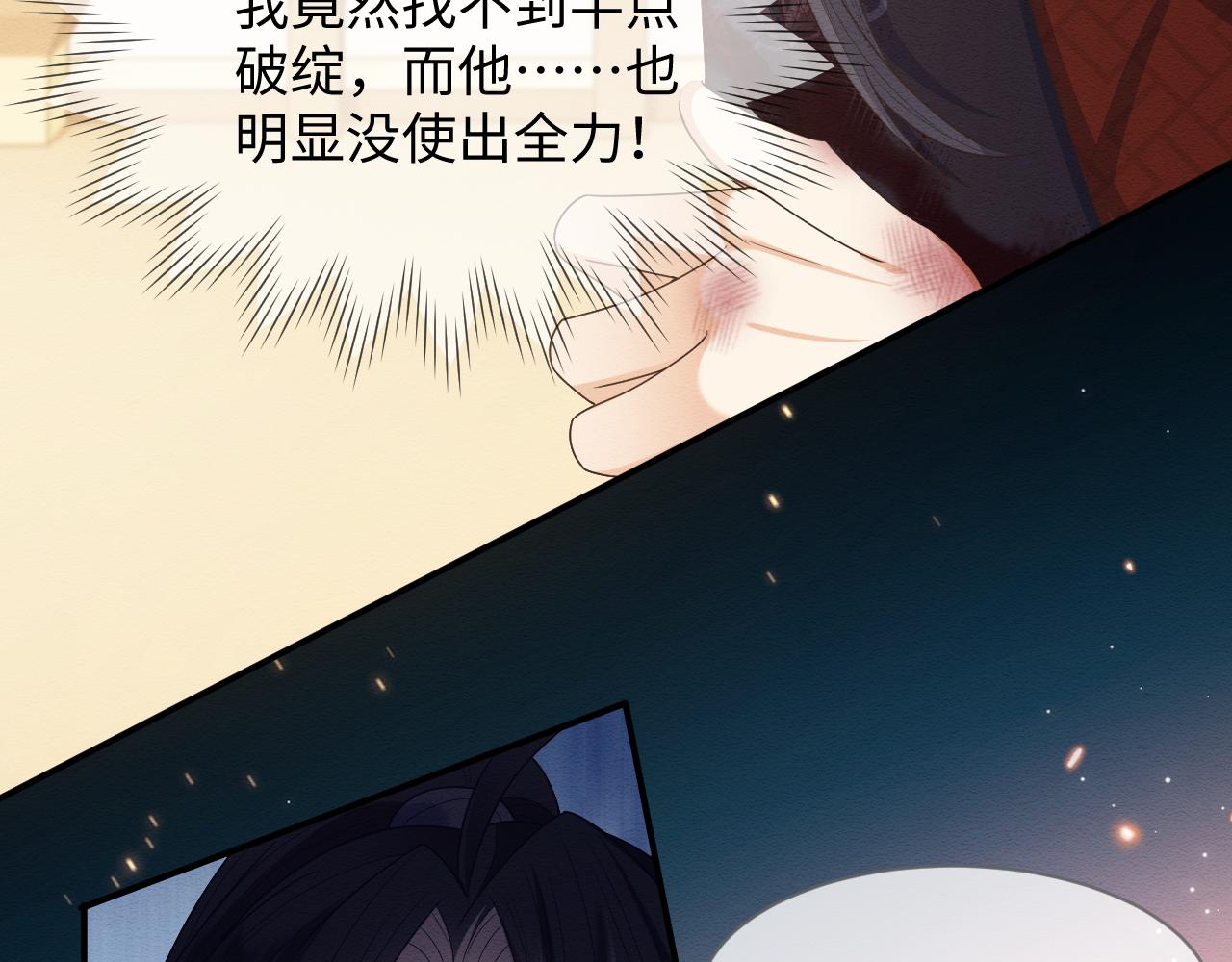 第24话 崽崽的独占欲74