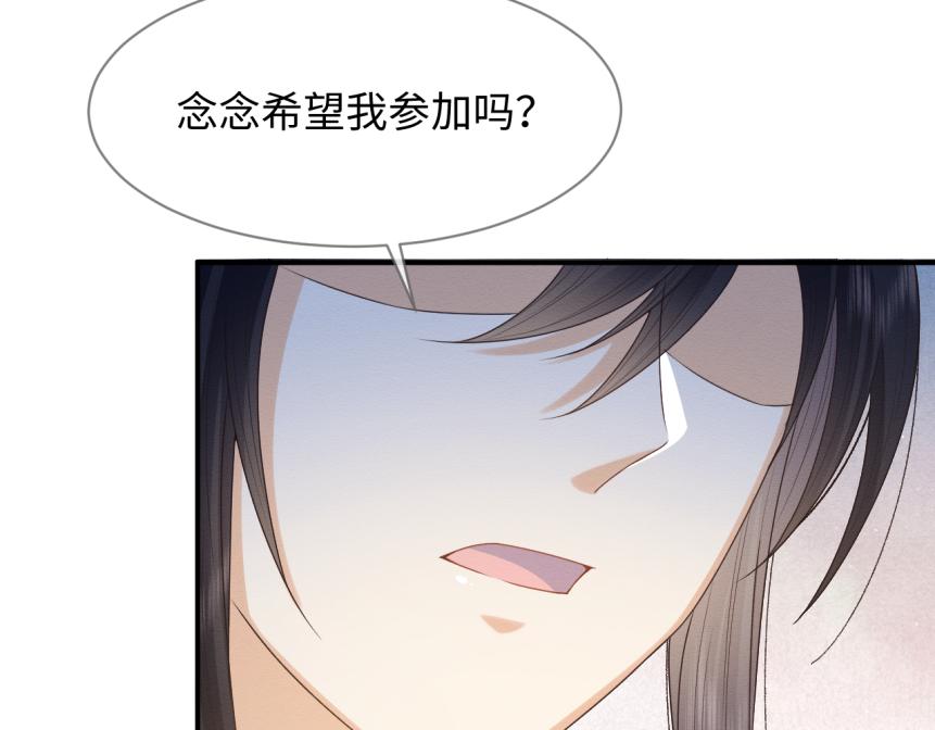 第19话 伤害她的人绝不放过！58