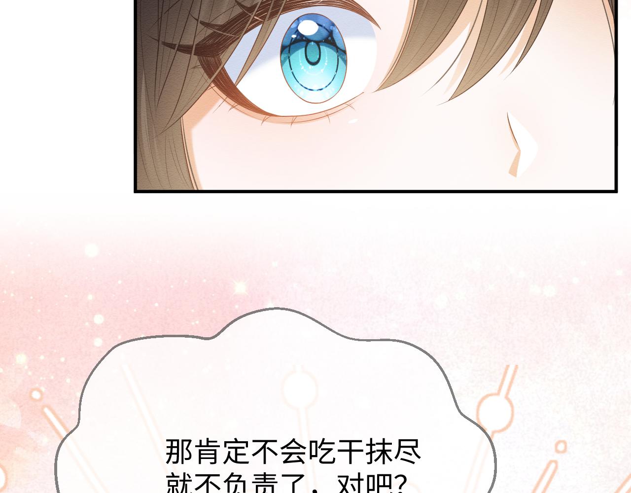 第28话 崽崽耍心机80