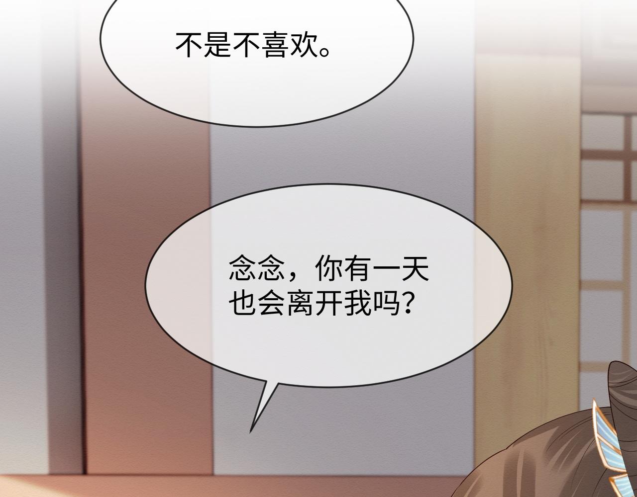第6话 给崽崽的生辰准备惊喜~32